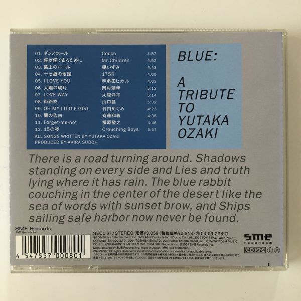 B16186　CD（中古）BLUE～A TRIBUTE TO YUTAKA OZAKI (CCCD)_画像2