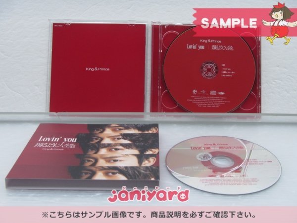 King&Prince CD 3点セット Lovin'you/踊るように人生を。初回限定盤A