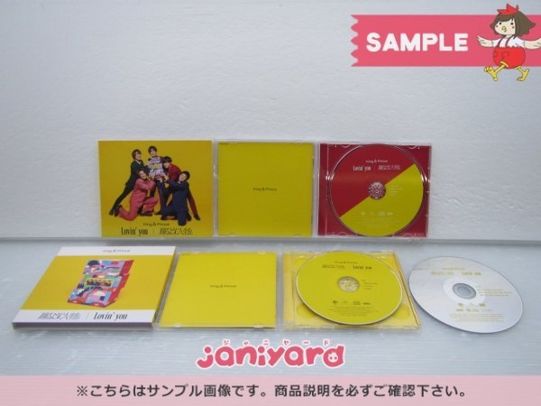 King&Prince CD 3点セット Lovin'you/踊るように人生を。初回限定盤A