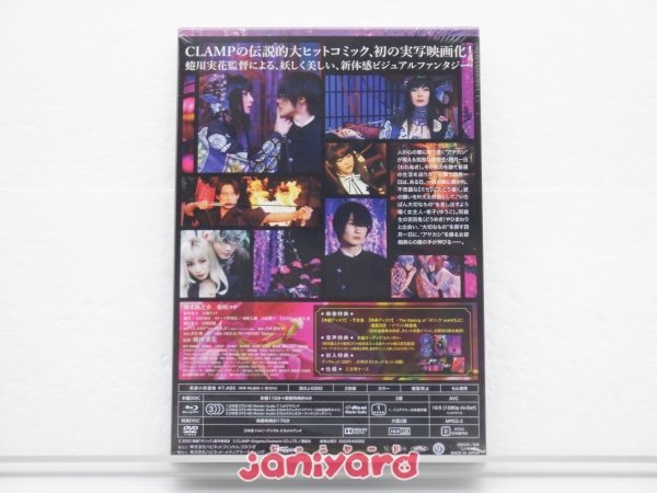 未開封] SixTONES 松村北斗 Blu-ray ホリック 豪華版 BD+DVD