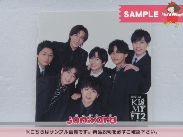 Kis-My-Ft2 CD BEST of Kis-My-Ft2 2011-2021 通常盤 2CD+BD [良品