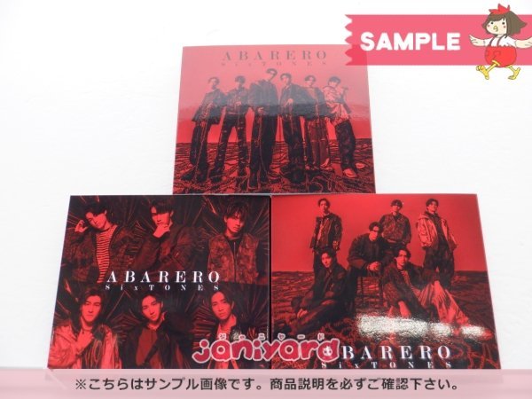 種類豊富な品揃え SixTONES ABARERO ポスター bankinhausanovels.com.ng