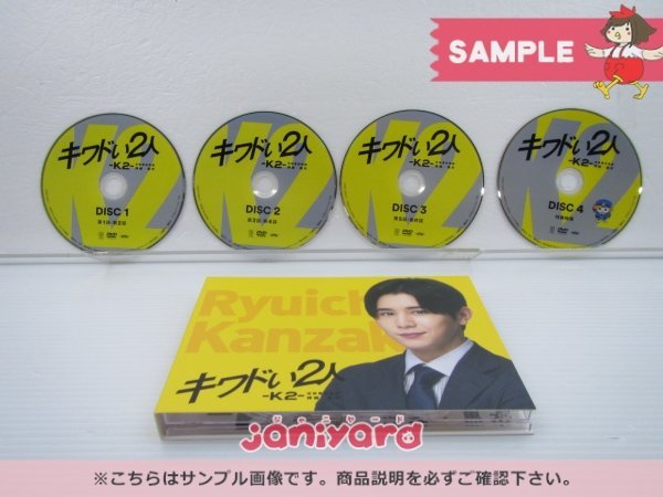 Hey! Say! JUMP 山田涼介 DVD キワドい2人-K2- 池袋署刑事課 神崎