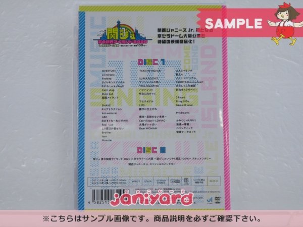 関西ジャニーズJr. DVD 関ジュ 夢の関西アイランド2020 in 京セラ