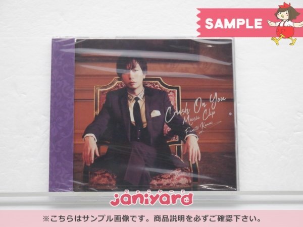 非売品 A.B.C-Z 河合郁人 DVD Crush On... - ヤフオク!