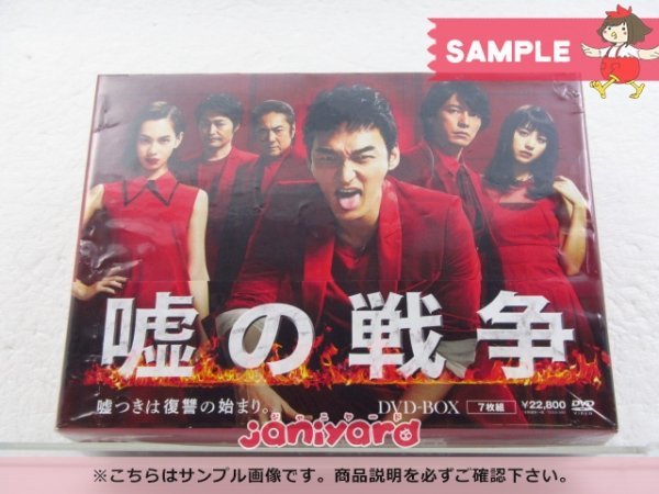 人気No.1/本体 嘘の戦争 DVD-BOX〈7枚組〉 - 通販 - pasto-narino.gov.co