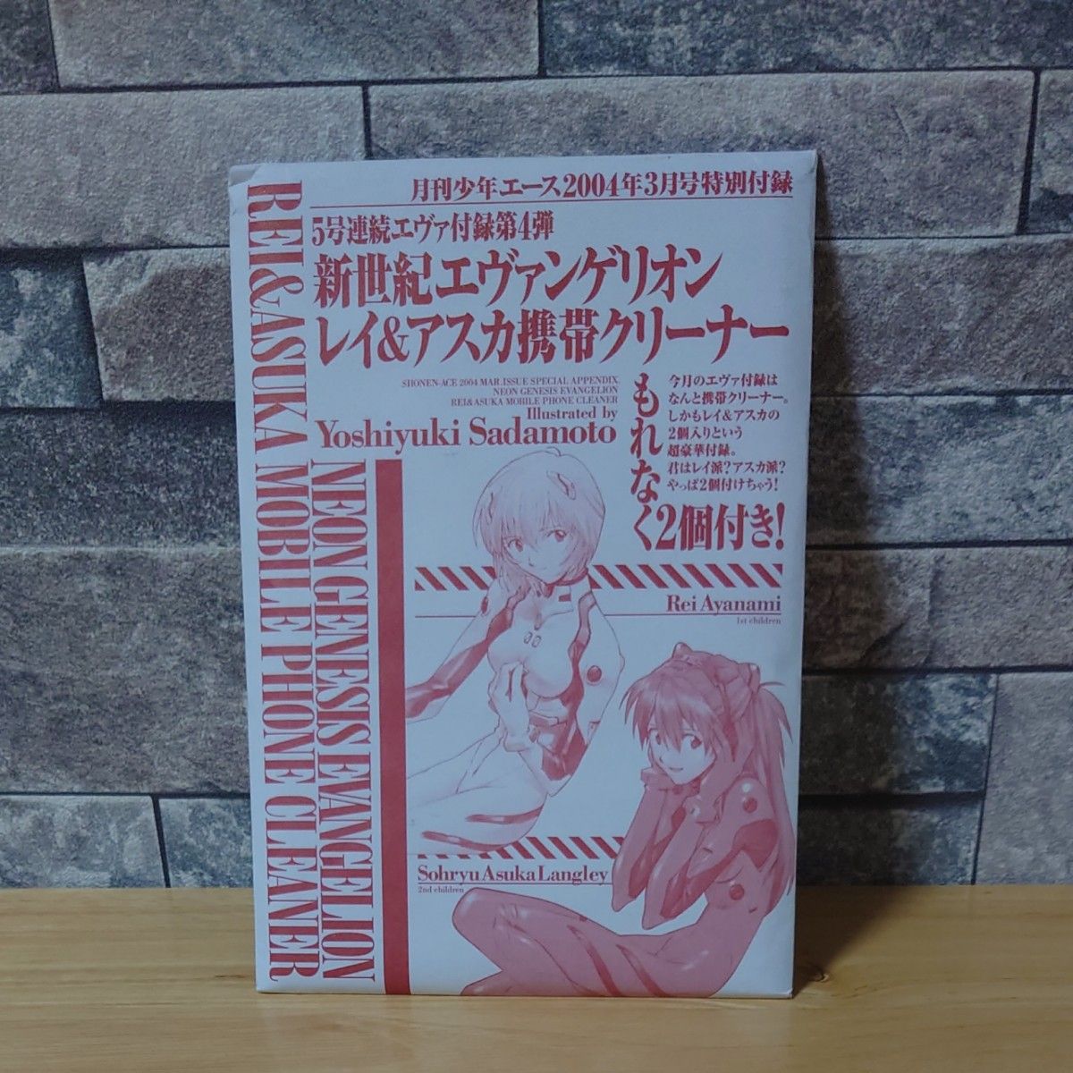 少年エース付録　エヴァンゲリオン　レイ＆アスカ　携帯クリーナー 