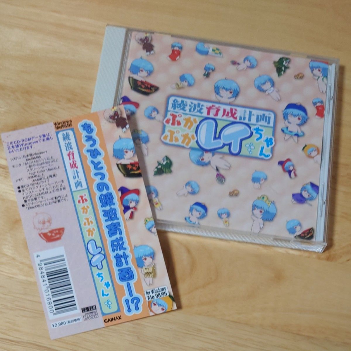 Win95-Me CDソフト 綾波育成計画 ぷかぷかレイちゃん 中古品 Win95-Me CDソフト 綾波育成計画 ぷかぷかレイちゃん 中古品