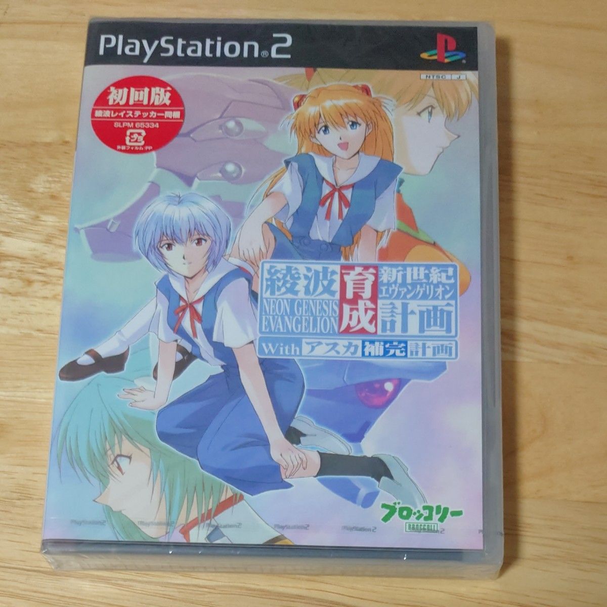PS2】 新世紀エヴァンゲリオン 綾波育成計画with アスカ補完計画 PS2】 新世紀エヴァンゲリオン 綾波育成計画with アスカ補完計画