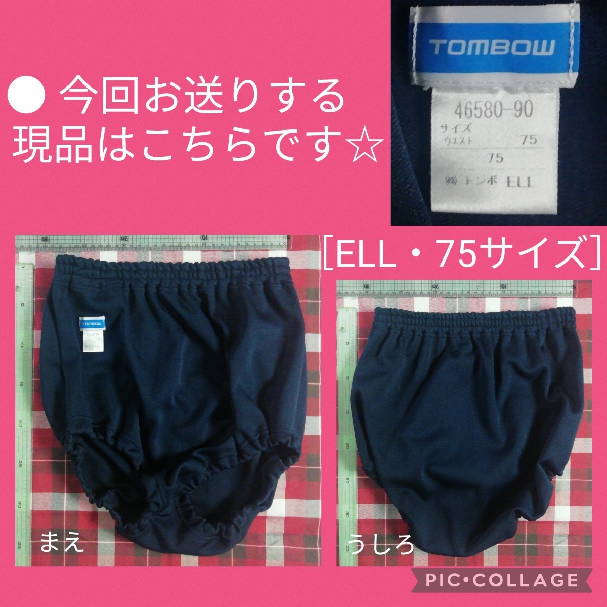 Yahoo!オークション - 【 トンボ ブルマ 濃紺 超大きい[ELL Yahoo!オークション - 【 トンボ ブルマ 濃紺 超大きい[ELL