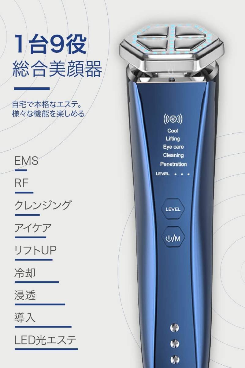 美顔器 EMS RF美顔器 美容器 LED光 1台9役 温熱 冷感 音波振動 イオン導入 イオン導出 多機能美顔器 5種類モード3段階レベル調整 A380