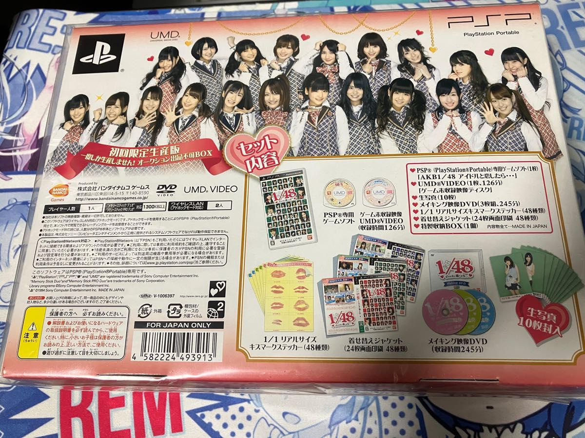 AKB1/48 アイドルと恋したら… 初回限定生産版 AKB48 PSPソフト