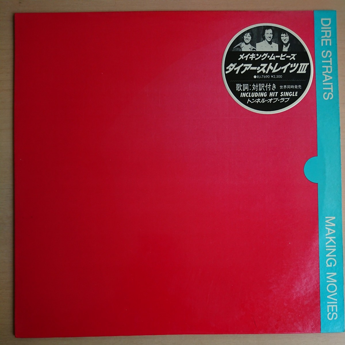 236-05 レコード DIRE STRAITS 【MAKING MOVKES 】 ダイアー・ストレイツ III 昭和レトロ 当時物_画像1