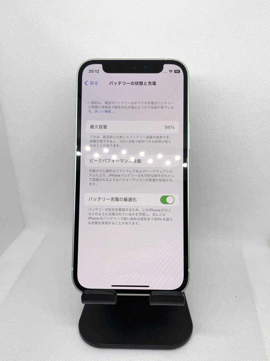 iPhone 12 mini グリーン 64GB SIMフリー【Aランク】 | transparencia