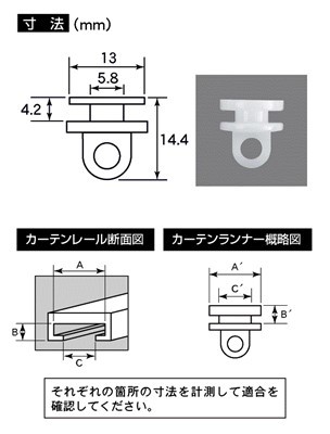 (送料無料)２袋 CV-204 カーテンランナー 日野用 カーテンランナー(１袋１５個入り)ｘ２＝合計３０個入り_画像1