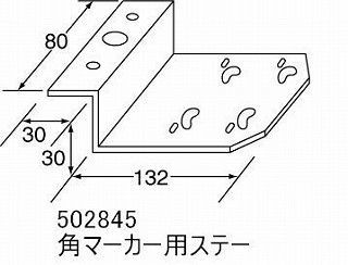 トラック 用品 パーツ│ステー 角マーカーステー (５０２８４５)│シャルマン 直送品_画像1