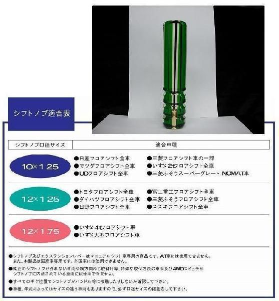 トラック 用品 パーツ シフトノブ 板入り六角ノブ グリーン ２１０mm│シャルマン 直送品_画像2