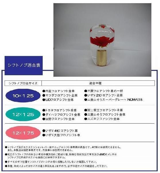 トラック 用品 パーツ シフトノブ レトロ 薔薇ノブ│シャルマン 直送品_画像2