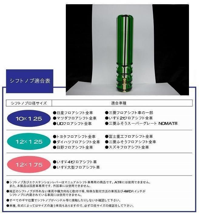 トラック 用品 パーツ シフトノブ 板入り六角ノブ グリーン ２１０mm│シャルマン 直送品_画像1