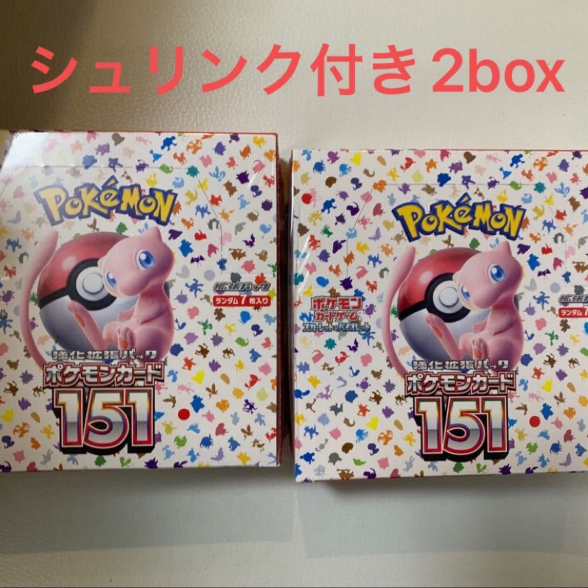 ポケモンカード 151 シュリンク付き 2box | portopraia.com.br