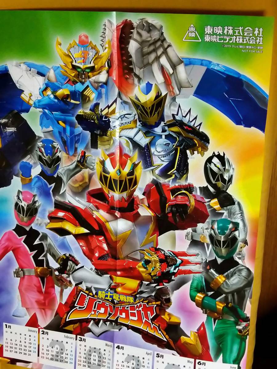 ◎大判ポスターカレンダー「 仮面ライダー ゼロワン/ 騎士竜戦隊リュウソウジャー」B2サイズ　東映　非売品_画像2