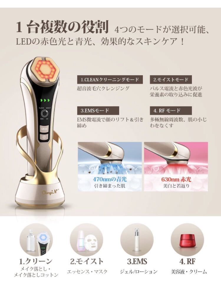 美顔器【昇級改良版】 RF美顔器 1台6役 ラジオ波 イオン導入 イオン
