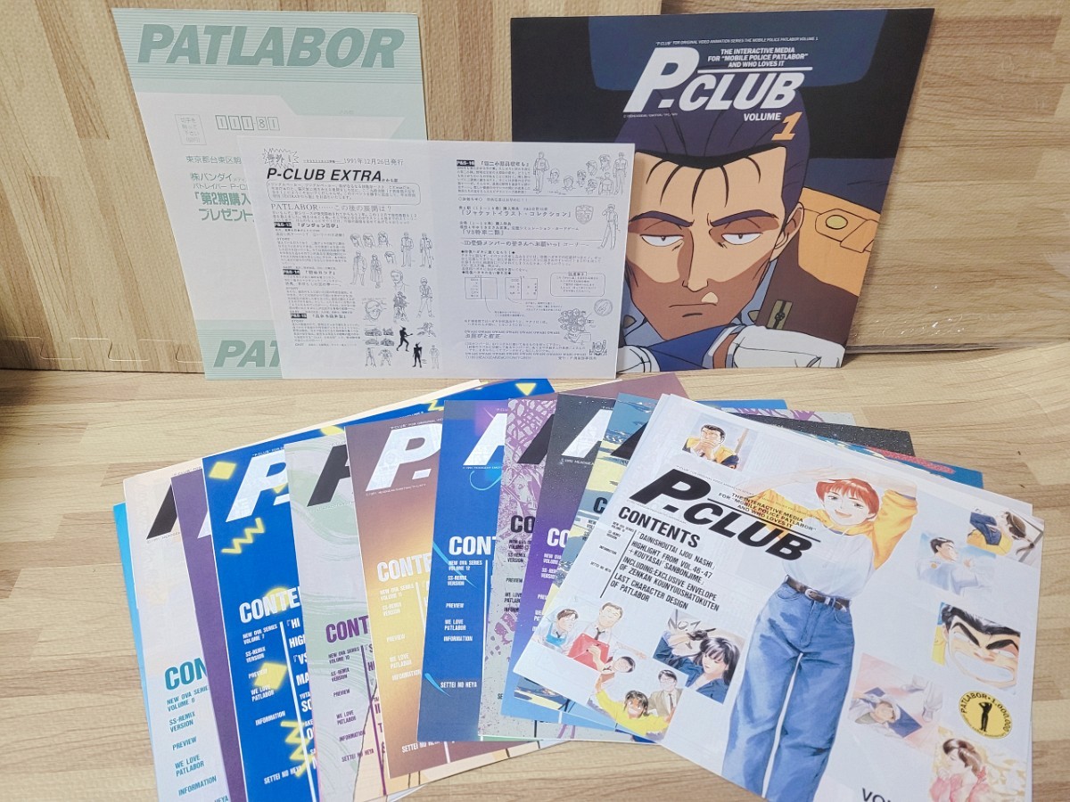美品 P-CLUB 機動警察パトレイバー ファンクラブ P倶楽部 会報誌 ピー