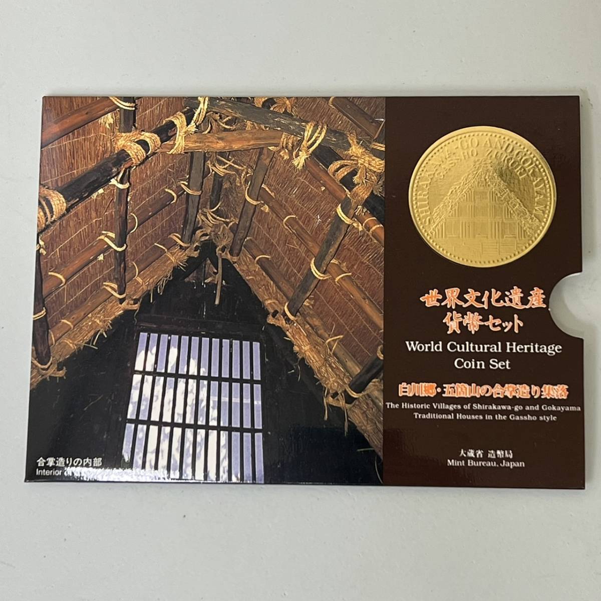 レビュー好評 - *希少品*世界遺産シリーズ 純銀記念メダル 白川郷・五箇山の合掌造り集落 - 定期買付:6700円