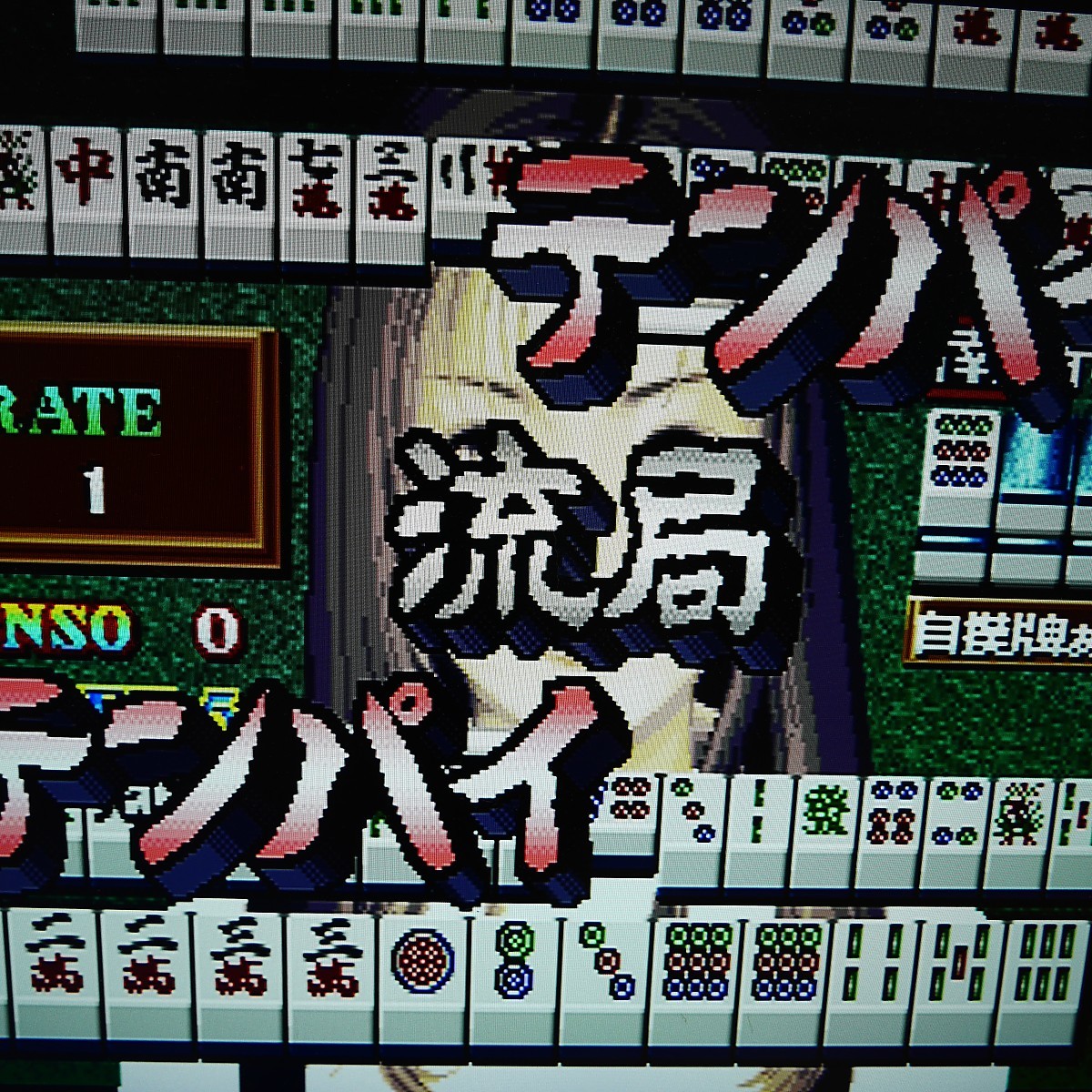 【SALE/37%OFF】 DYNAX BET基板 ダイナックス の商品 動作確認済み 麻雀 聖龍伝説 ゲーム基板