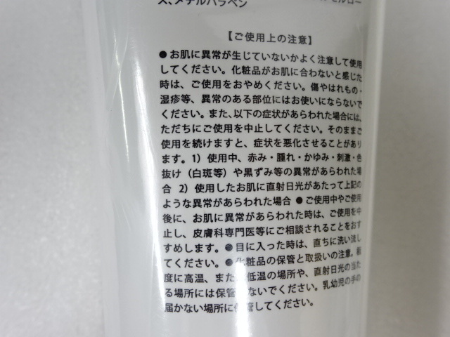 47-26/VELUDO GELボロードジェル 化粧水 200gx2点 コスメ 化粧品 スキンケア エステ サロン マッサージ デトックス 未使用_画像5