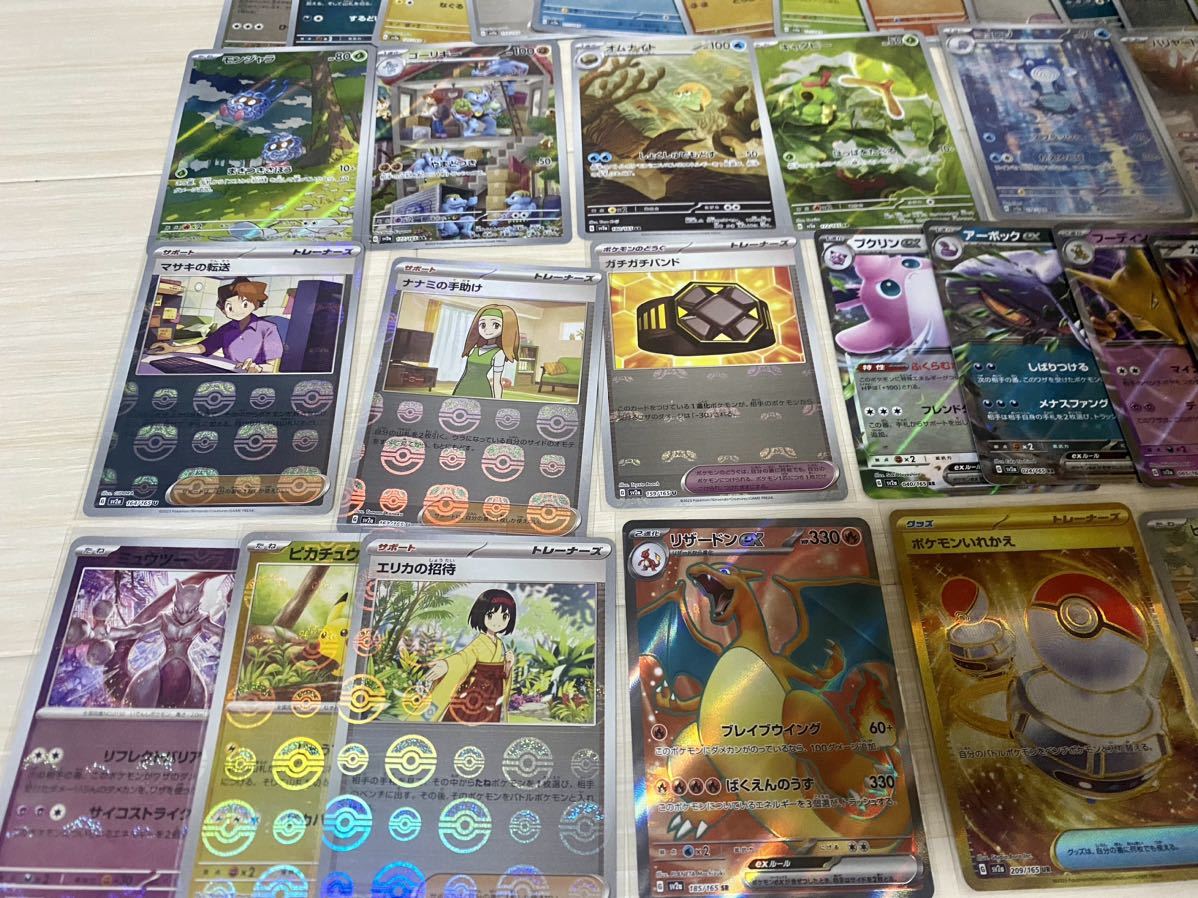 ポケモンカード 420枚まとめ売り リザードンex ピカチュウ AR マスター
