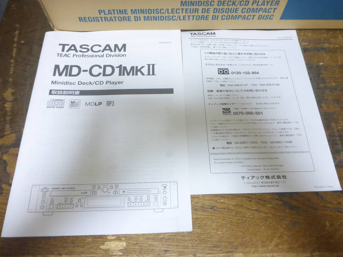TASCAM MD-CD1MKⅡ 業務用CDプレーヤー/MDレコーダー タスカム