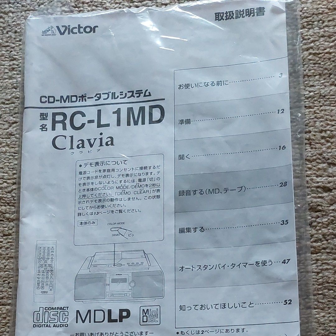 VICTOR  ビクター　 CDMDラジカセ取扱説明書 Victor　RC-T1MD 用