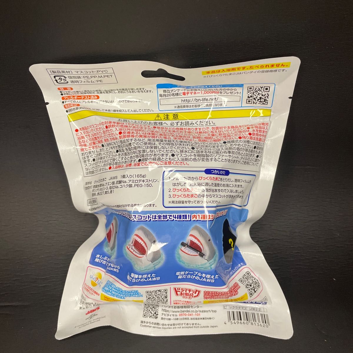 びっくらたまご JAWS お風呂でジョーズ バスボム バスボール びっくらたまご JAWS お風呂でジョーズ バスボム バスボール