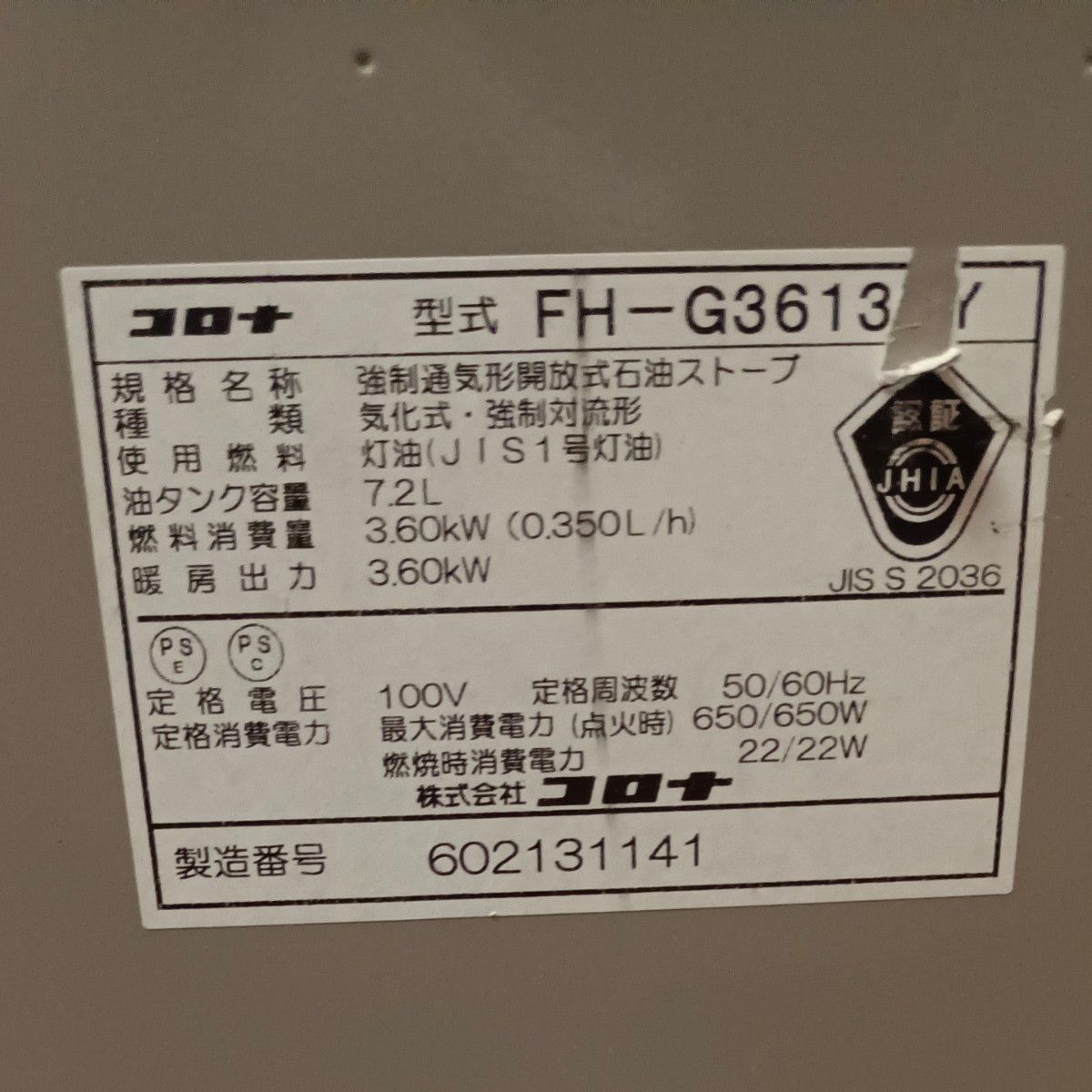 コロナ石油ファンヒーター 石油ストーブ|Yahoo!フリマ(旧 コロナ石油ファンヒーター 石油ストーブ|Yahoo!フリマ(旧