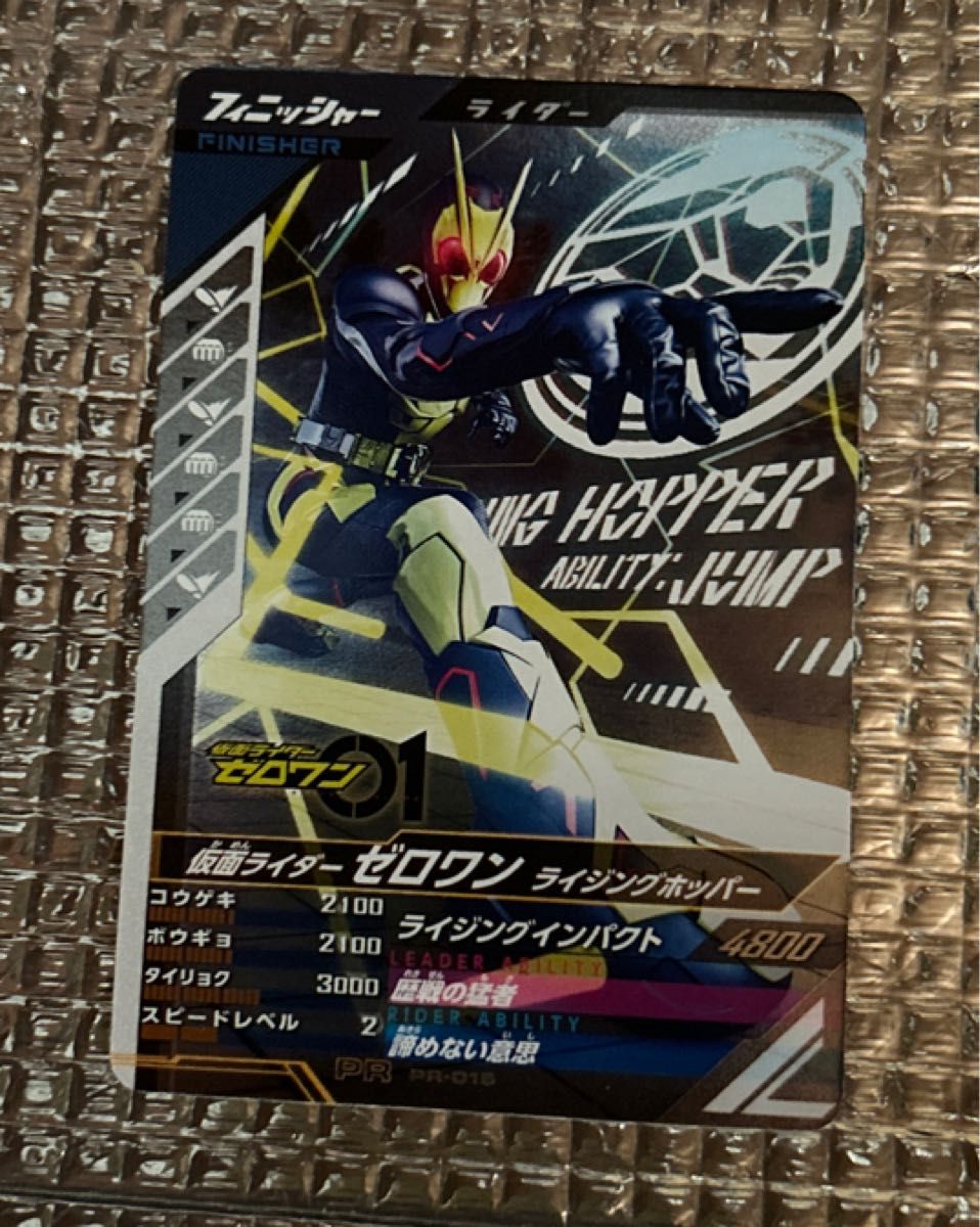 ガンバレジェンズ 仮面ライダー ゼロワン