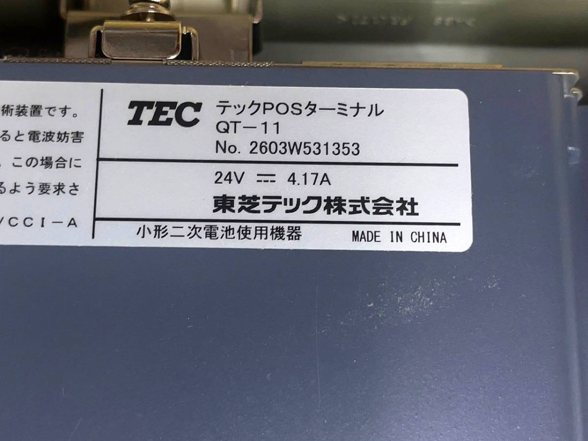 2台SET 東芝テック POSターミナル TOSHIBA TEC QT-11 タッチスキャナ