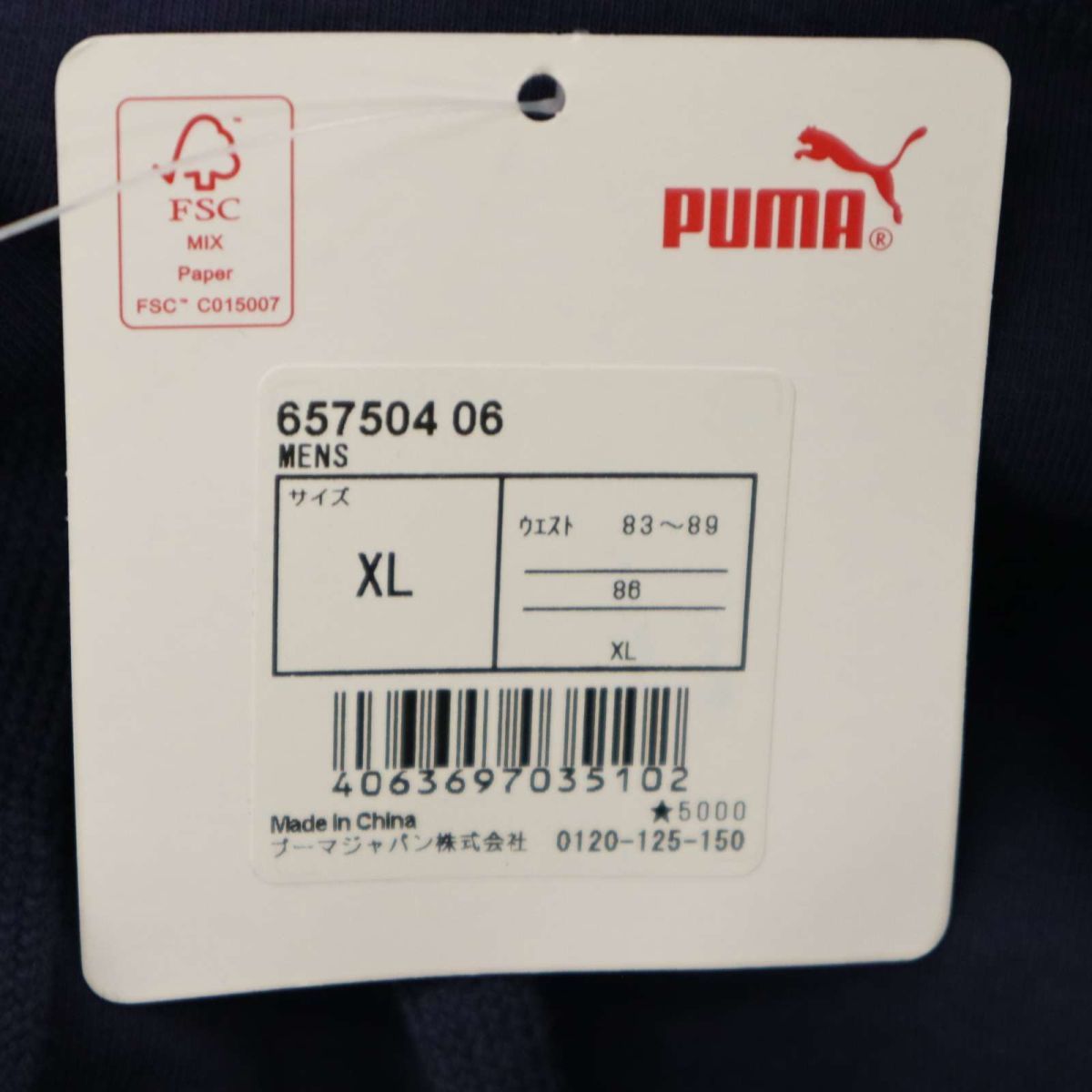 【新品 未使用】 PUMA プーマ レギュラーフィット ロゴ★ ハーフ ショート パンツ Sz.XL　メンズ 紺 大きい フットサル　C3B02318_6#P_画像9