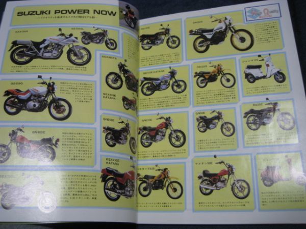 別冊モーターサイクリスト　No.50 1982年　12月号　特集：SUZUKI　CBX550F　XL200R　_画像6