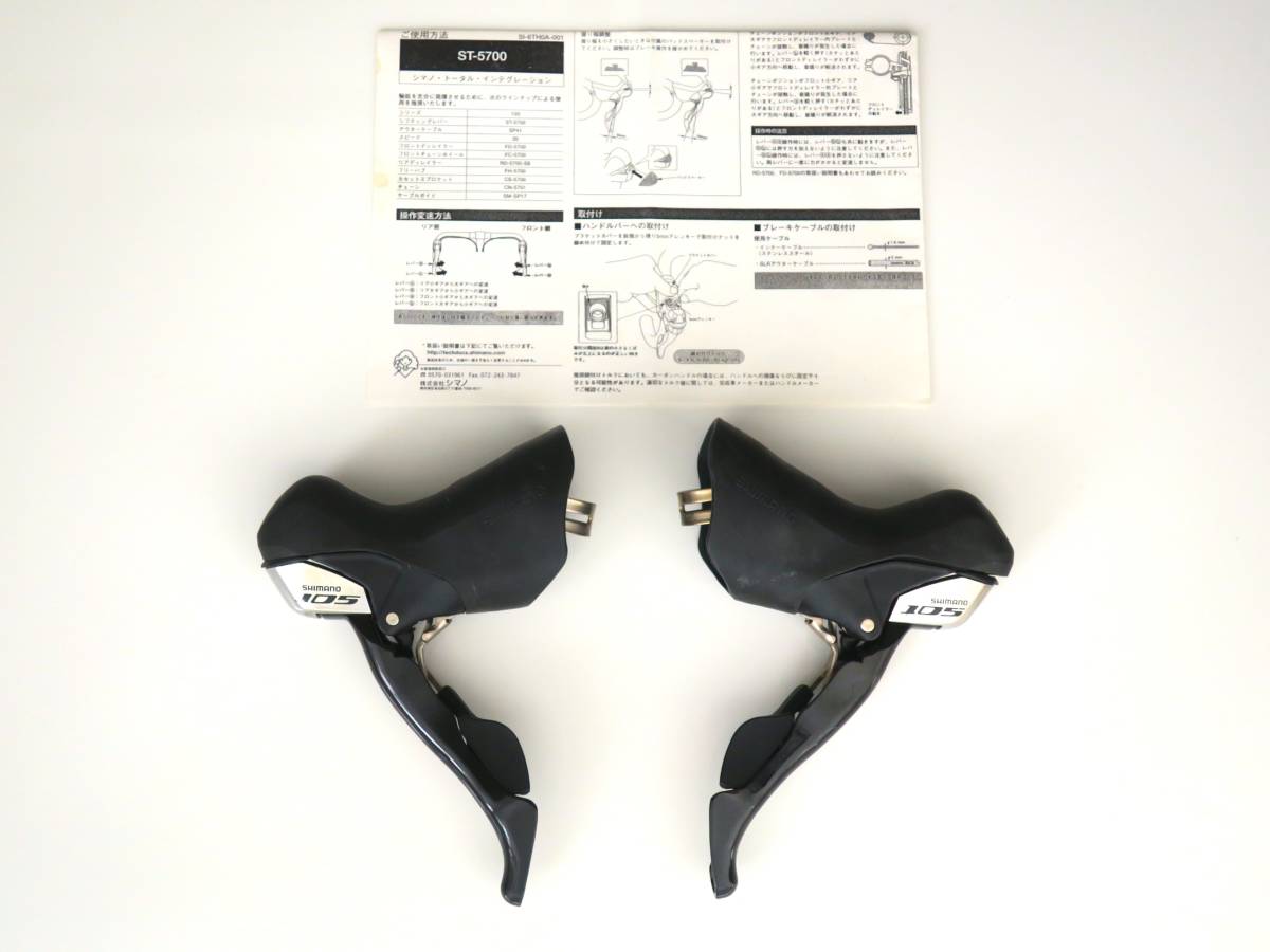 ☆シマノ SHIMANO☆STIレバー ST-5700☆美品 (ロードバイク ☆シマノ SHIMANO☆STIレバー ST-5700☆美品 (ロードバイク