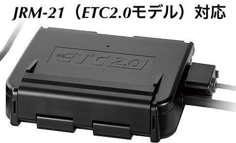 ☆保証付☆バイク用 ETC車載器 日本無線 JRM-21 JRM-11 JRM-12 専用