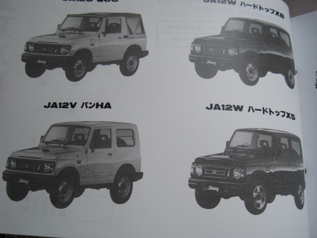 ♪クリックポスト　JA12C.JA12V.JA12W.JA22W　（1型）新品　（050609）_画像5