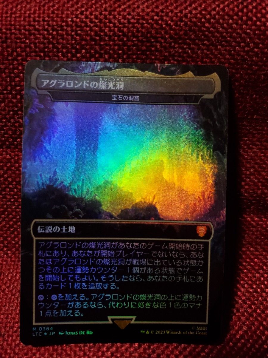 MTG Foil・アグラロンドの燦光洞/宝石の洞窟/Gemstone Caverns 日本語