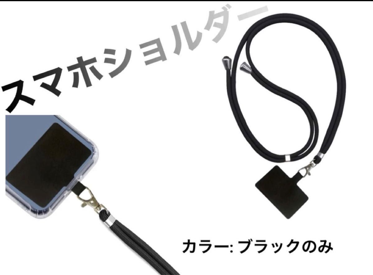 スマホショルダー スマホストラップ スマホアクセサリー