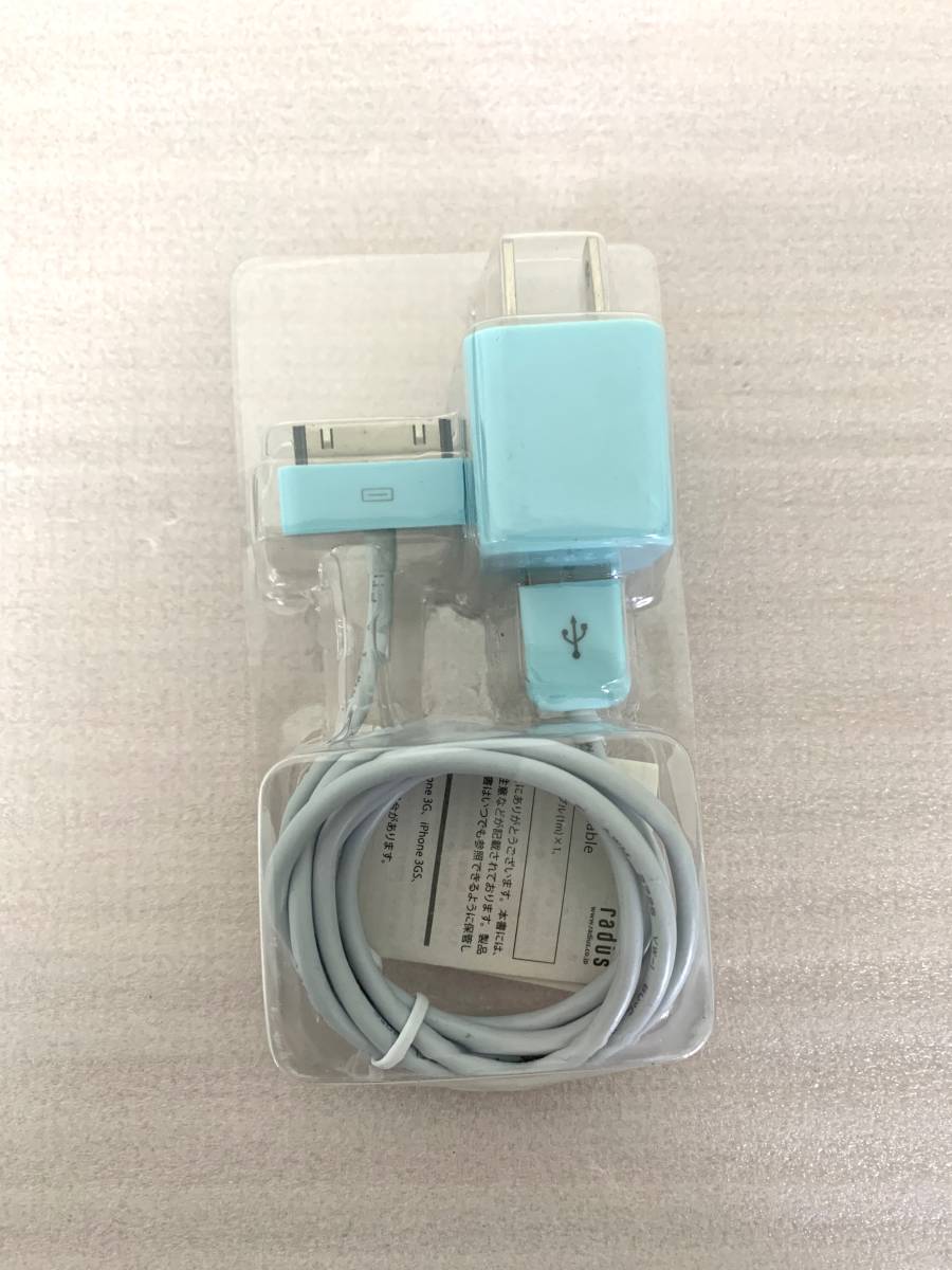 ラディウス radius RA-ADF31C [iPod対応 USB ACアダプター＆Dockケーブルセット シアンブルー] わけあり商品_画像3