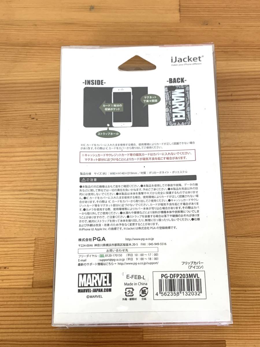 PGA ピージーエー PG-DFP203MVL iPhone 7用 フリップカバー MARVEL アイコン_画像2