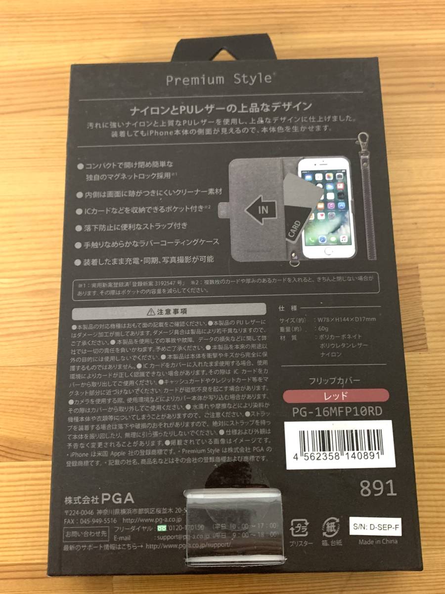 PGA ピージーエー PG-16MFP10RD iPhone 2016年 4.7インチ用 フリップカバー レッド スマホケース_画像2