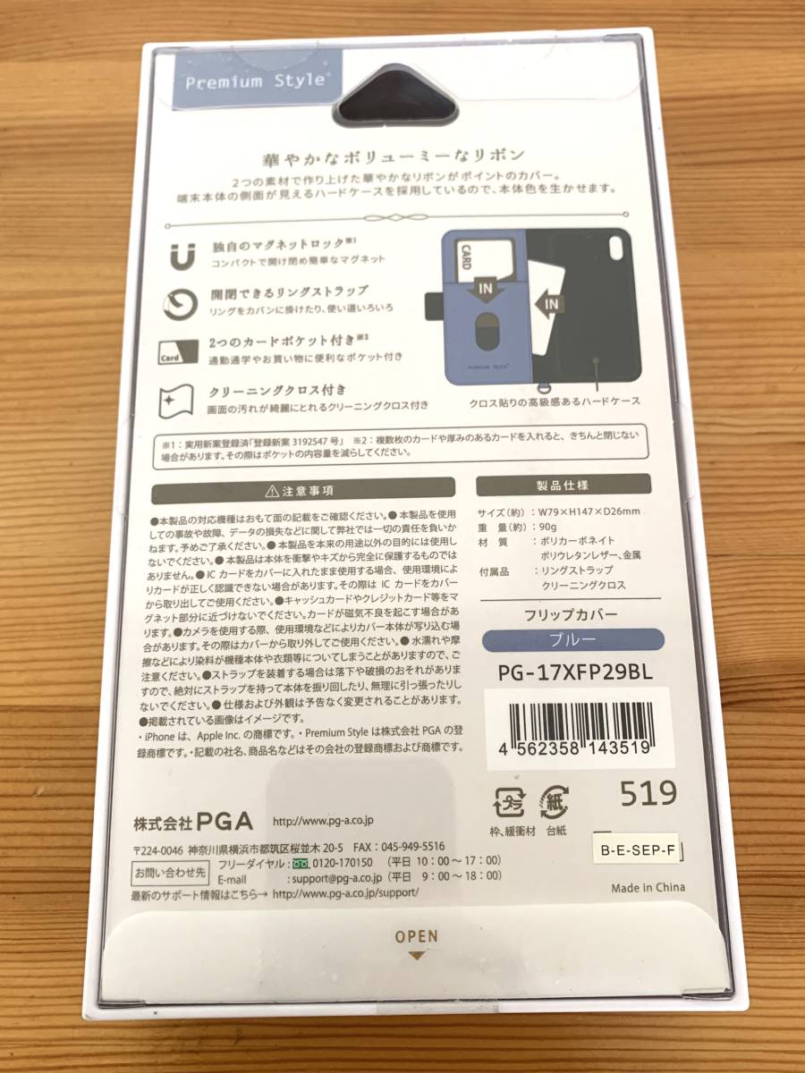 PGA ピージーエー PG-17XFP29BL iPhone 2017年モデル用 手帳型ケース フリップカバー ダブルリボン ブルー iPhone X_画像2