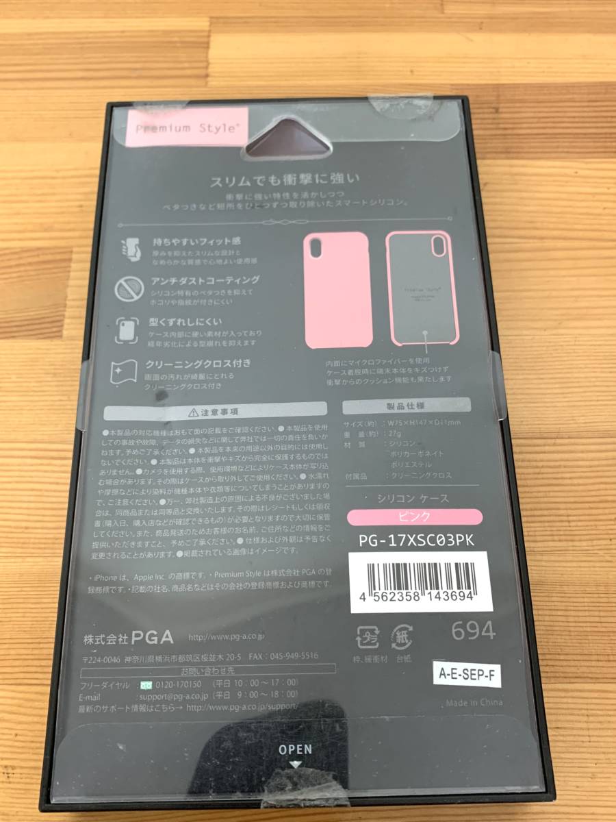 PGA ピージーエー PG-17XSC03PK iPhone X用 ケース シリコンケース ライトピンク_画像2