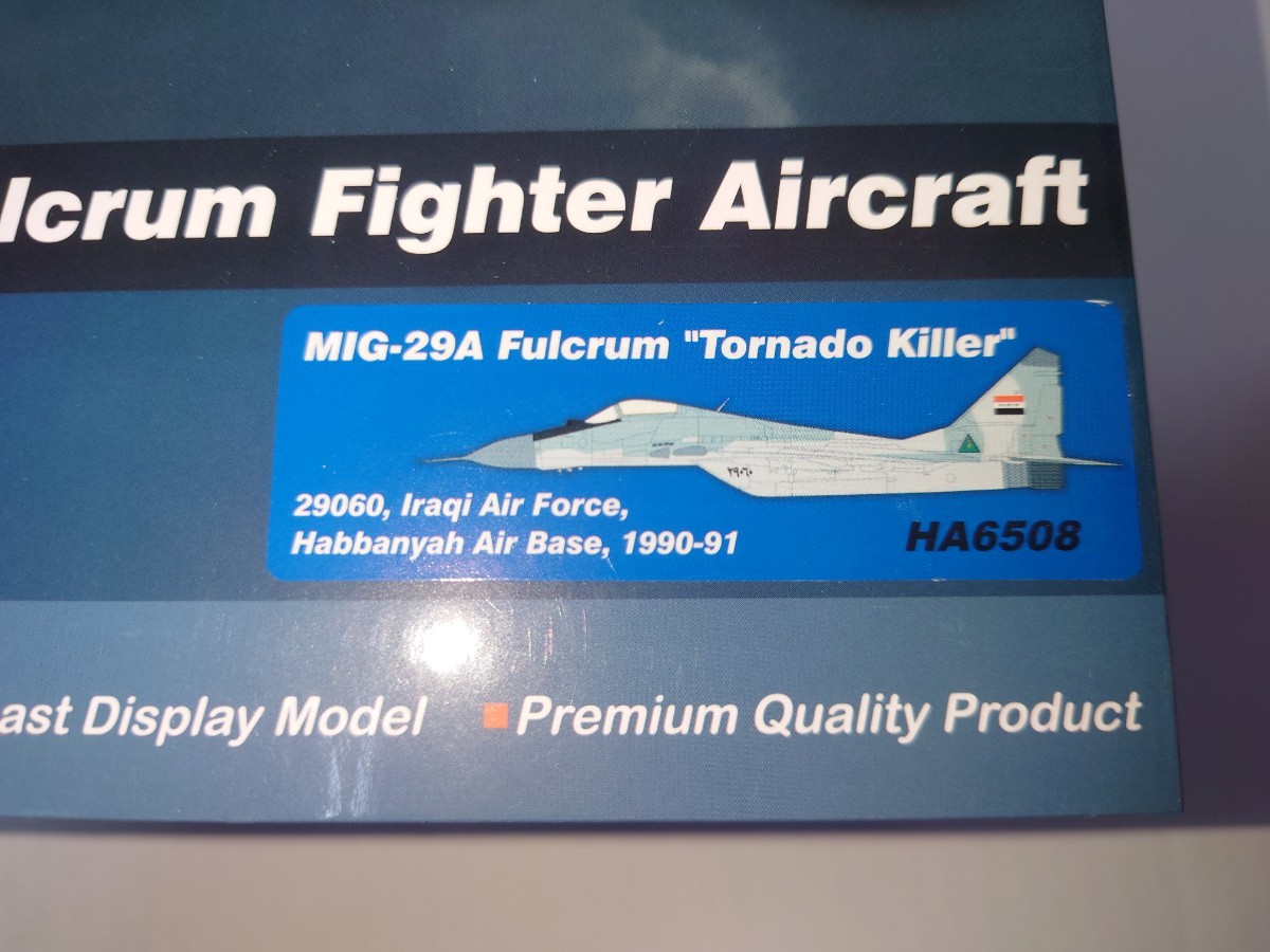 1/72 MiG-29 ファルクラムA イラク空軍 トーネード・キラー HA6508 ホビーマスター 戦闘機 HOBBYMASTER 湾岸戦争 技mix エフトイズ